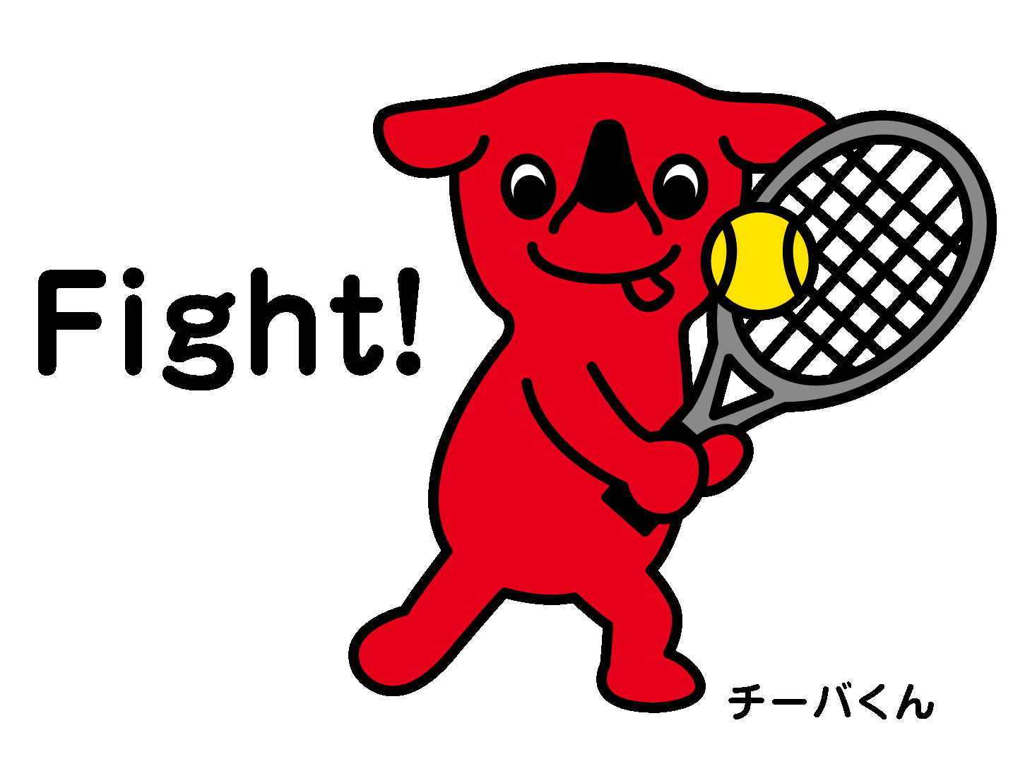 チーパス スマイル チーバくん画像ダウンロード