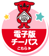 チーパス スマイル チーパス スマイル