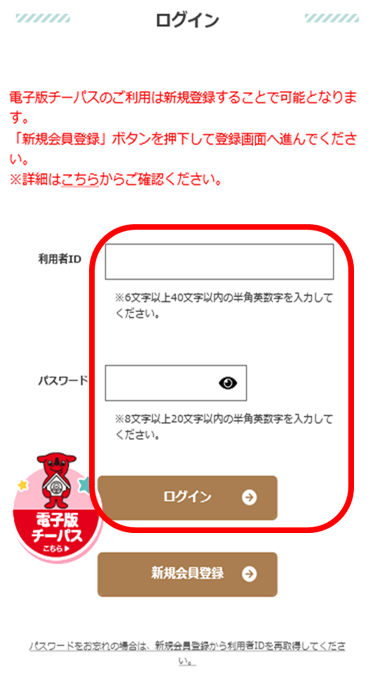 チーパス スマイル 操作説明 チーパス スマイル 操作説明