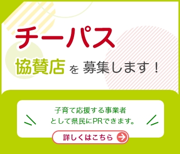 チーパス スマイル チーパス スマイル